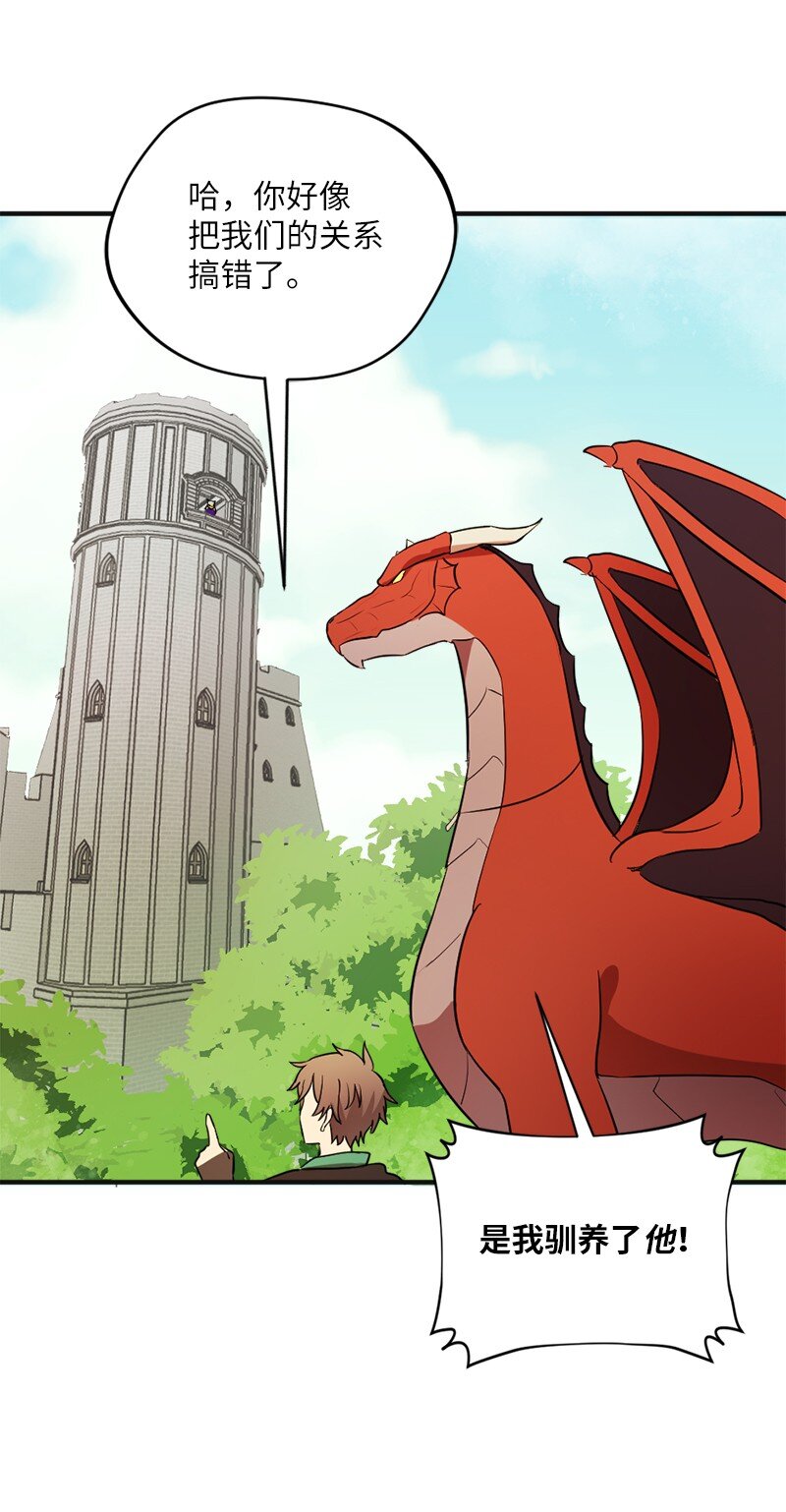 3 初出茅庐之战(1/2)-第4话