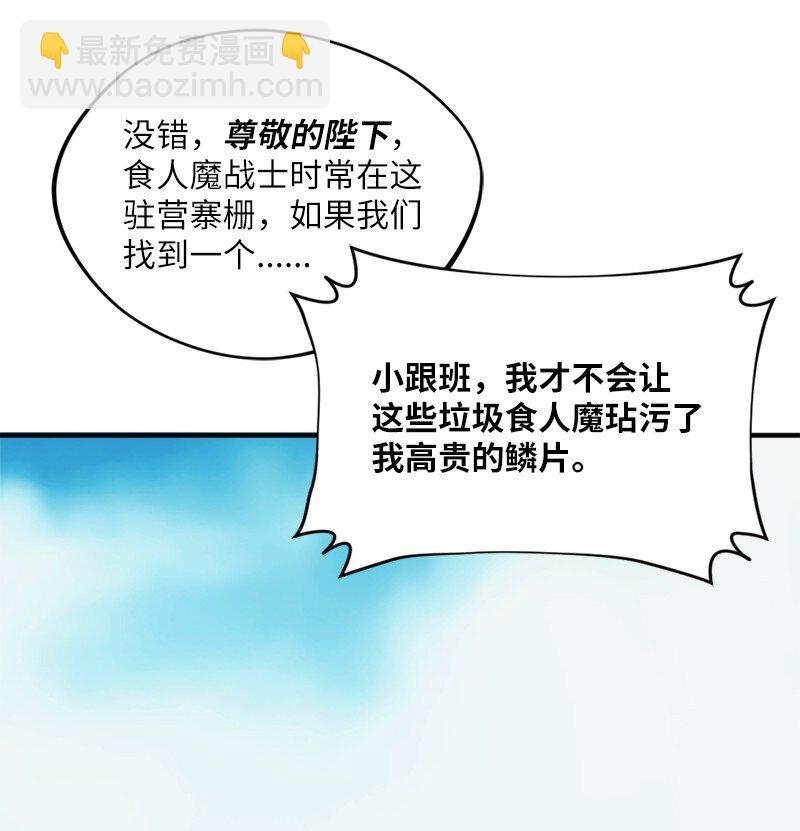 3 初出茅庐之战(1/2)-第4话