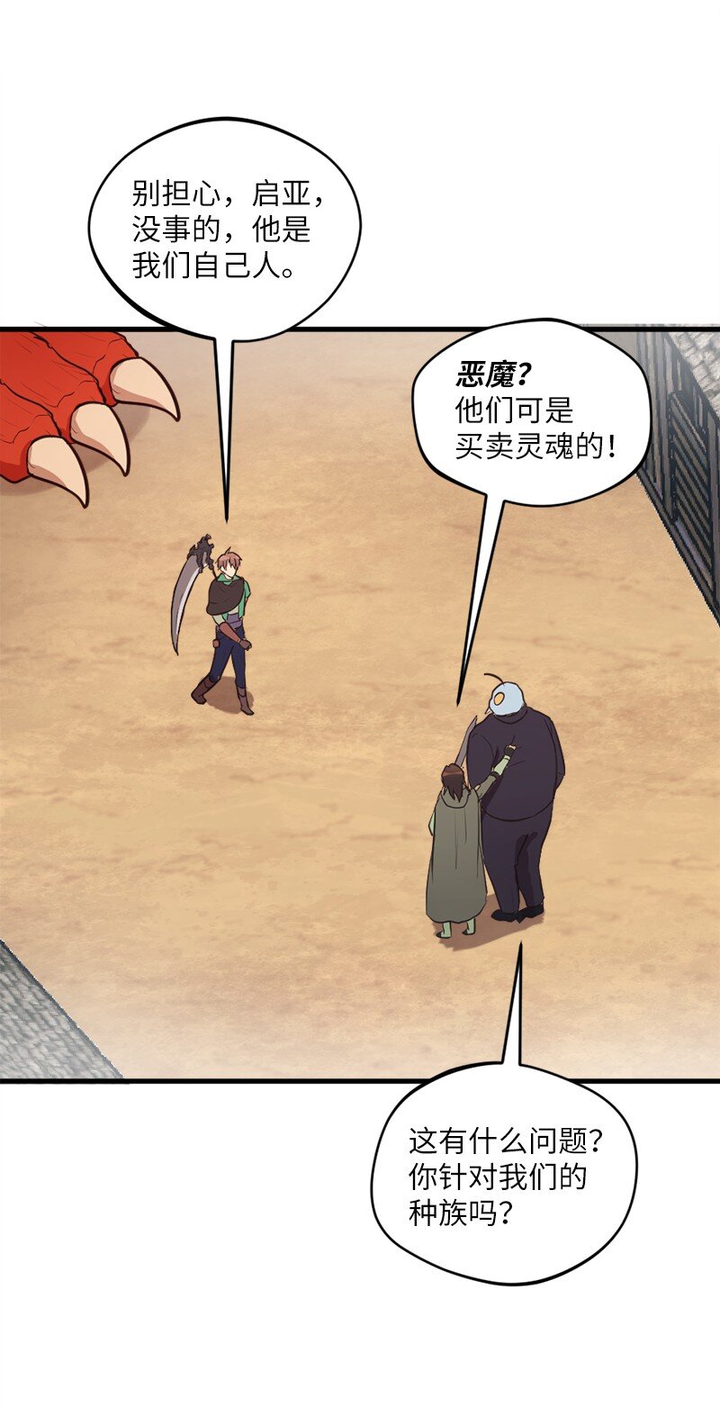 31 几人欢喜几人愁(1/2)-第32话