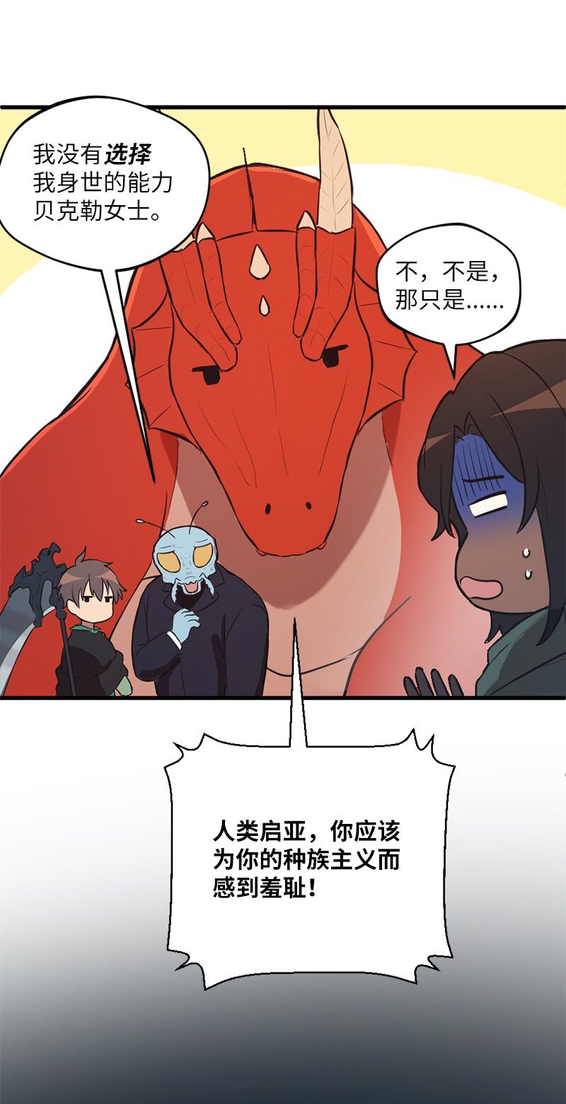 31 几人欢喜几人愁(1/2)-第32话