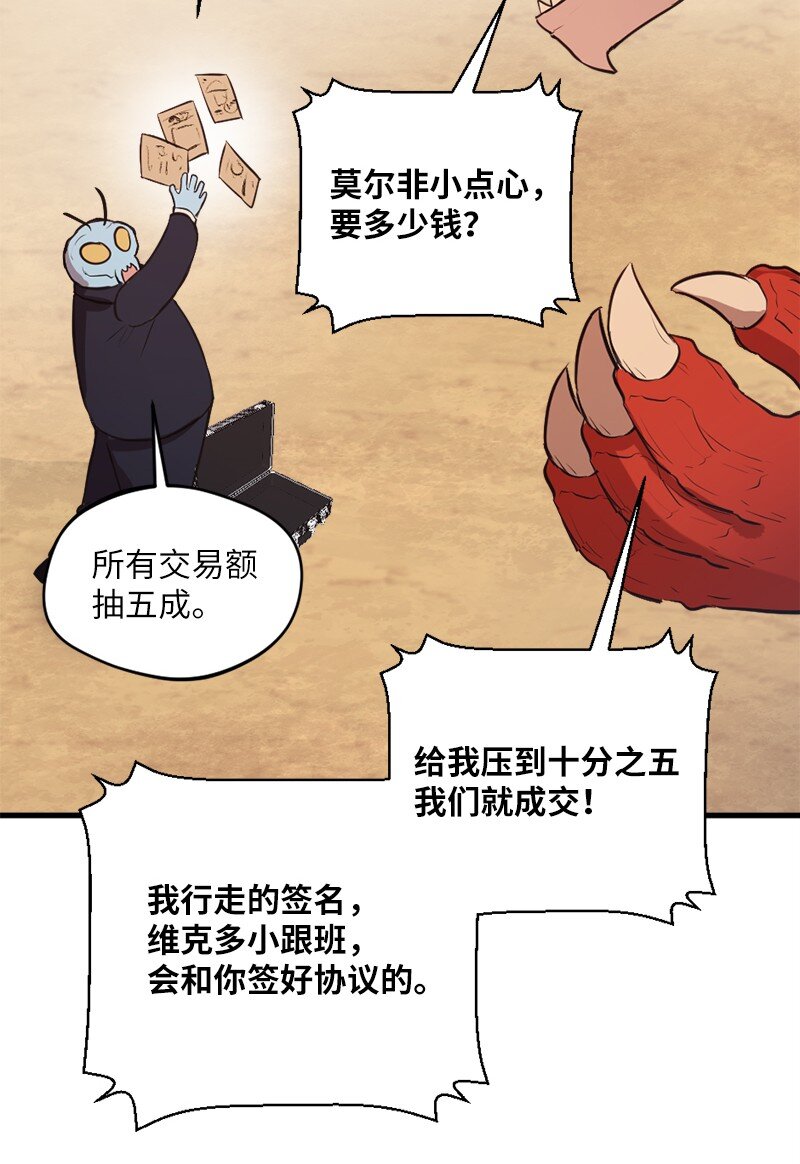 31 几人欢喜几人愁(1/2)-第32话