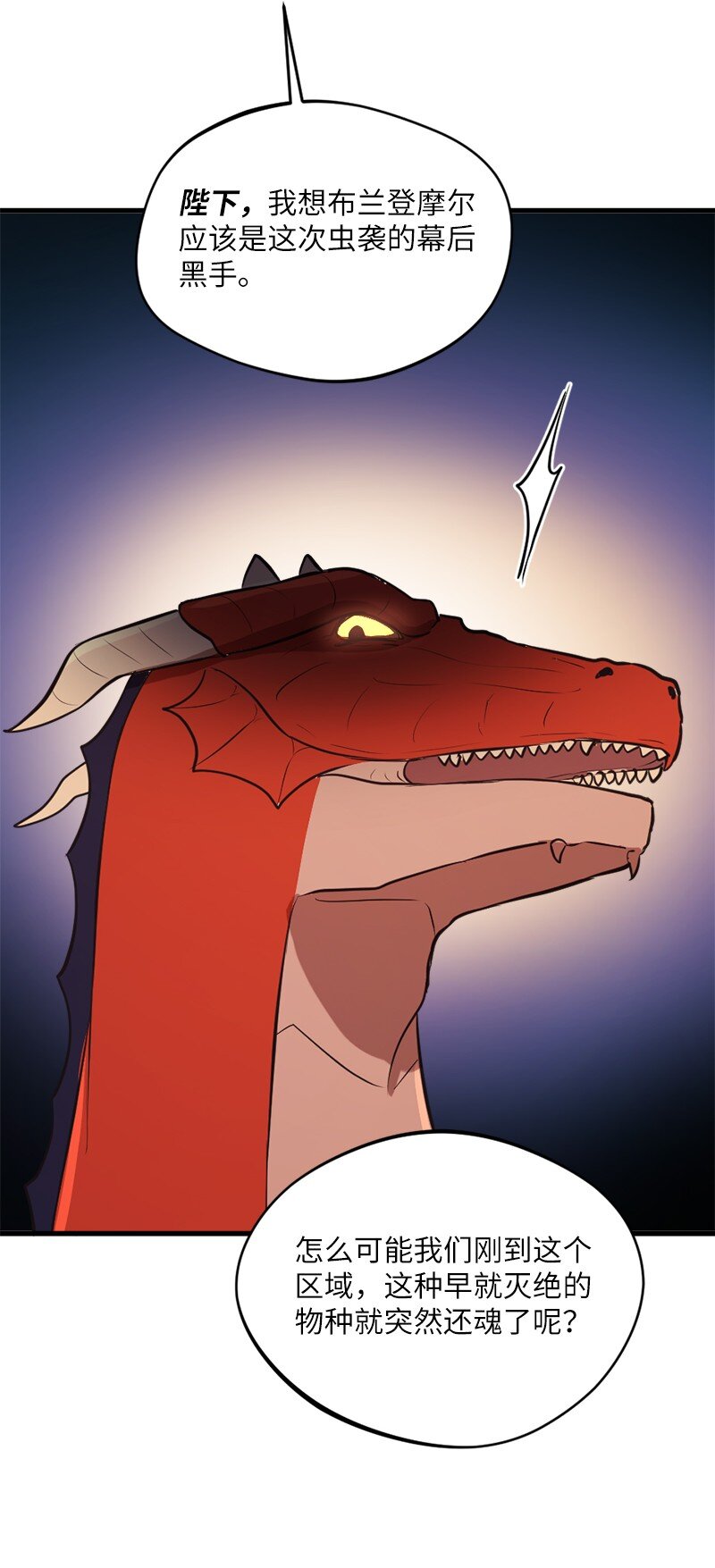 31 几人欢喜几人愁(1/2)-第32话