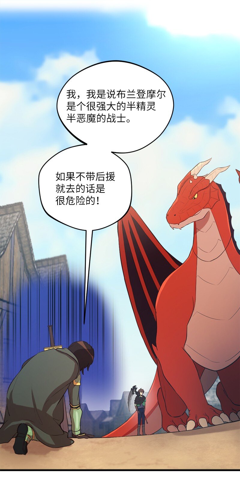 31 几人欢喜几人愁(1/2)-第32话