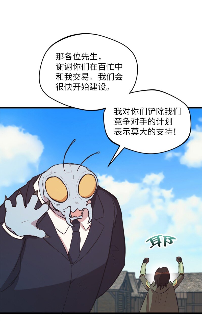 31 几人欢喜几人愁(1/2)-第32话