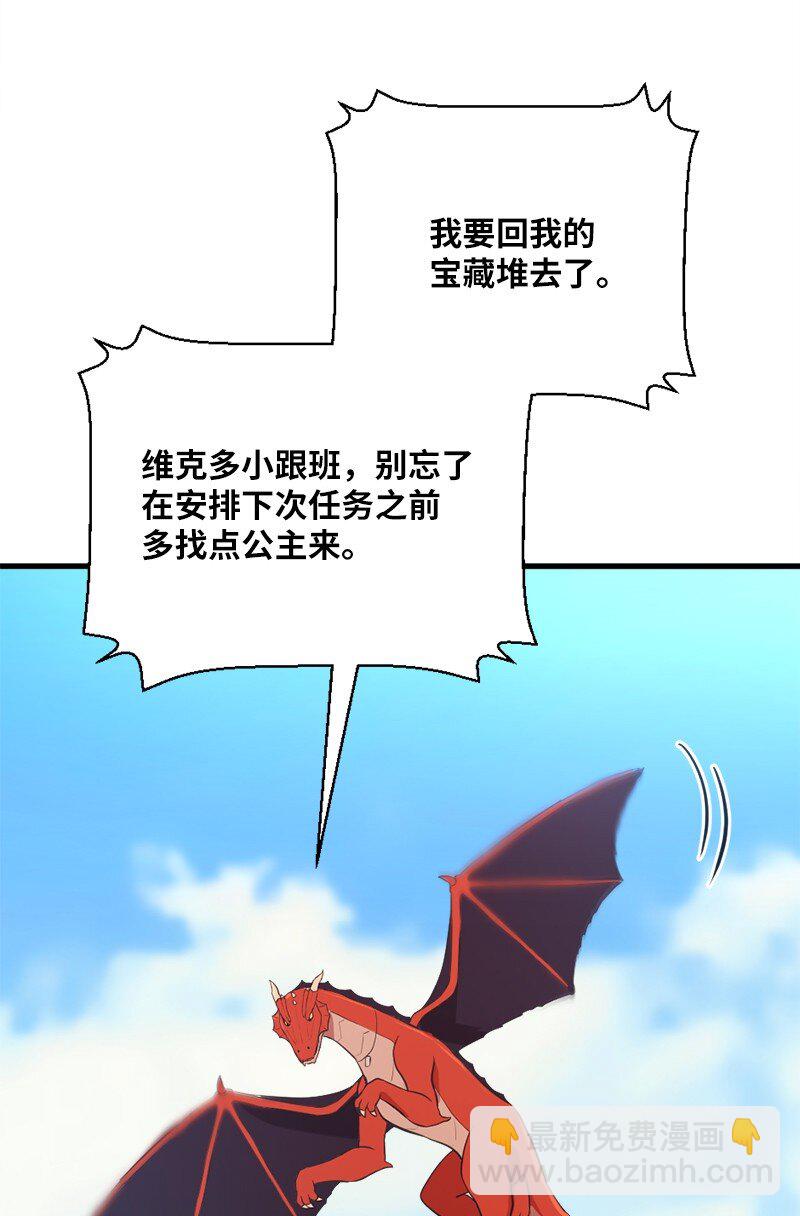 31 几人欢喜几人愁(1/2)-第32话