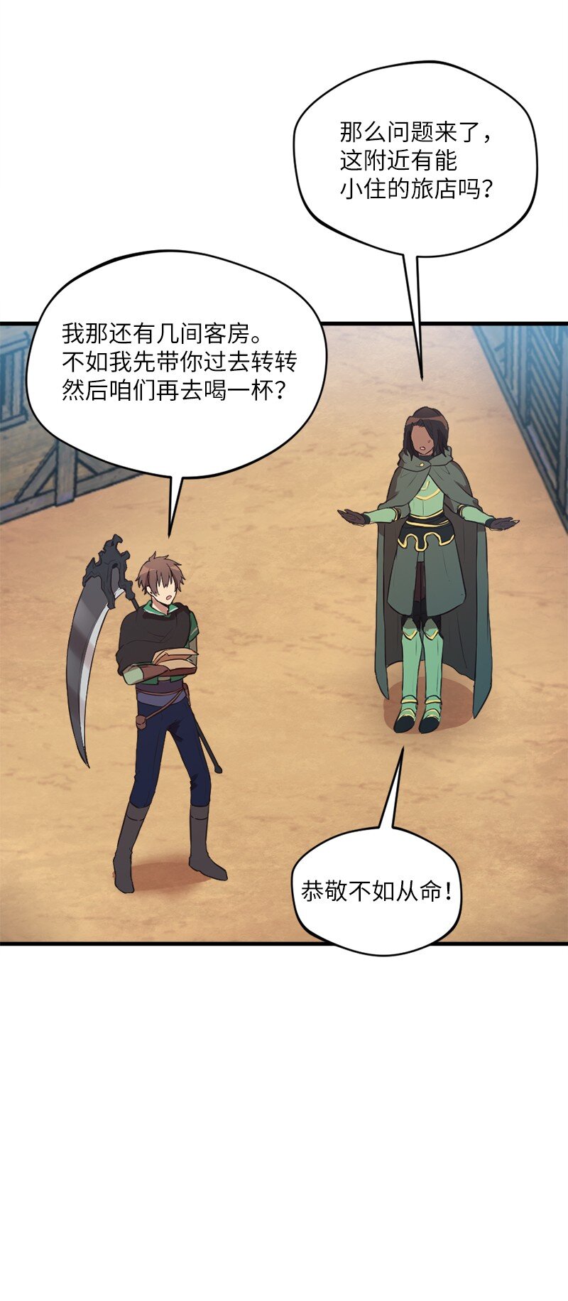 31 几人欢喜几人愁(1/2)-第32话