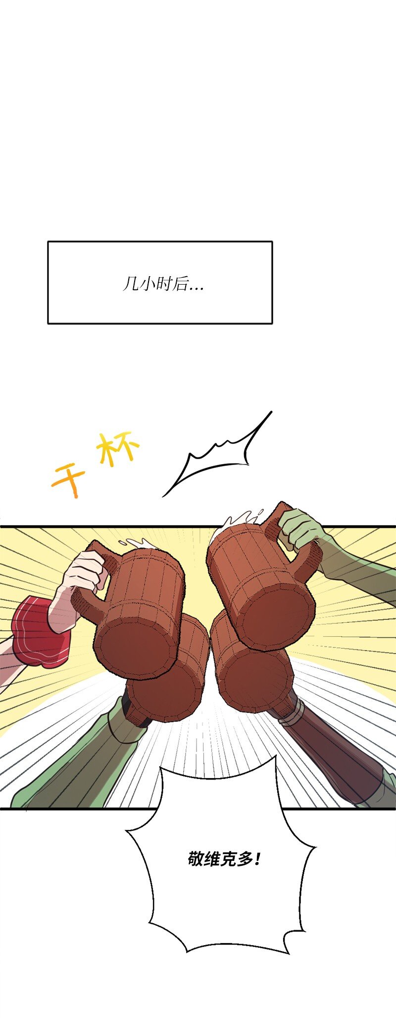 31 几人欢喜几人愁(1/2)-第32话