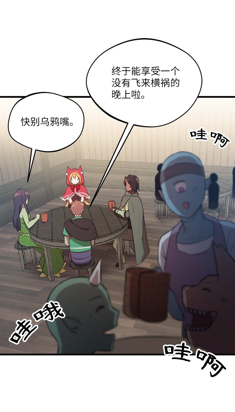 31 几人欢喜几人愁(1/2)-第32话