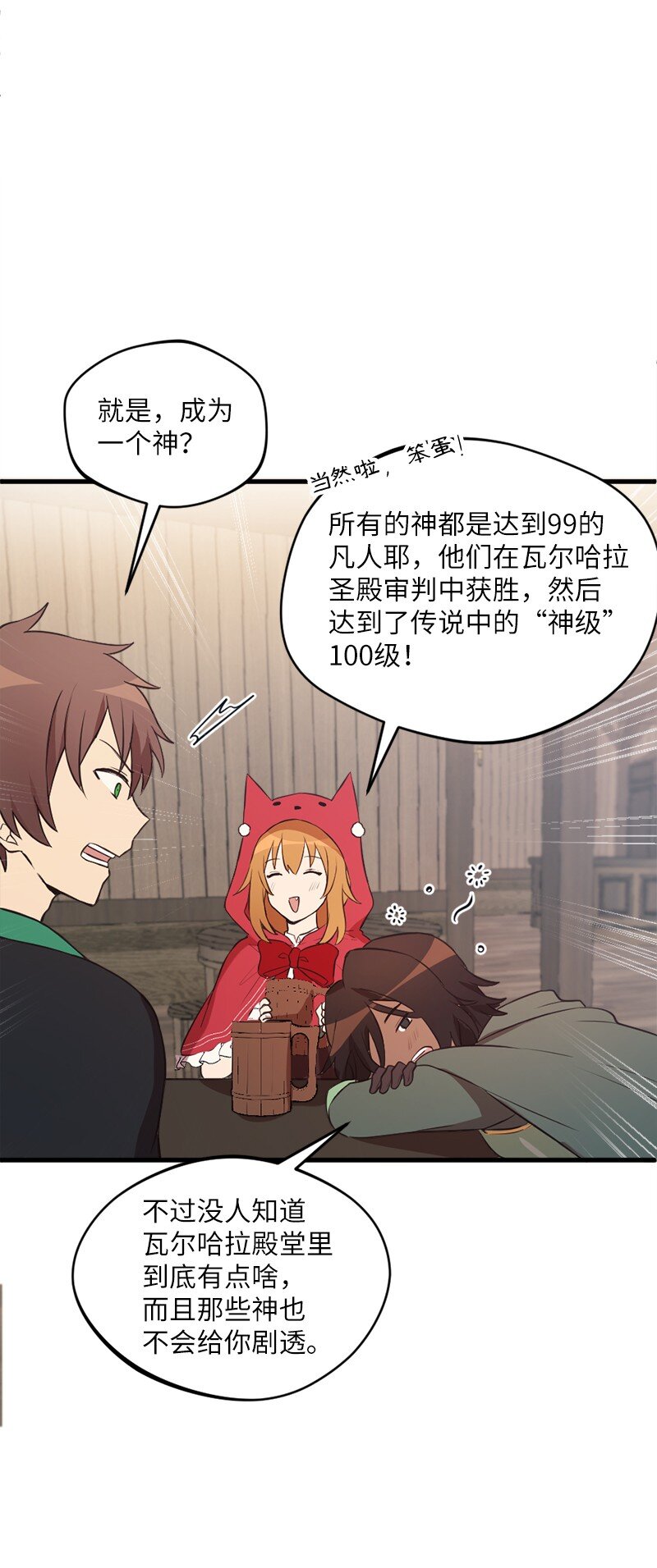 31 几人欢喜几人愁(1/2)-第32话