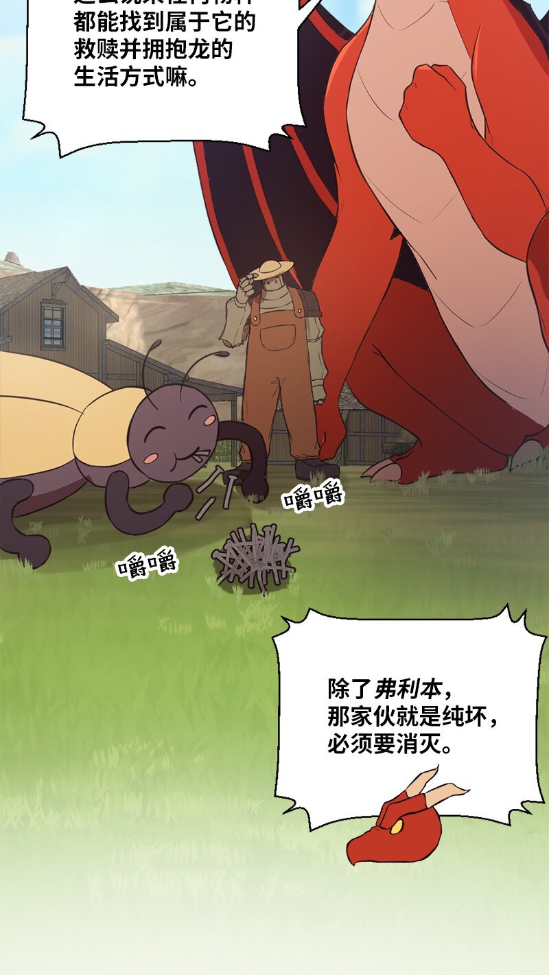 31 几人欢喜几人愁(1/2)-第32话