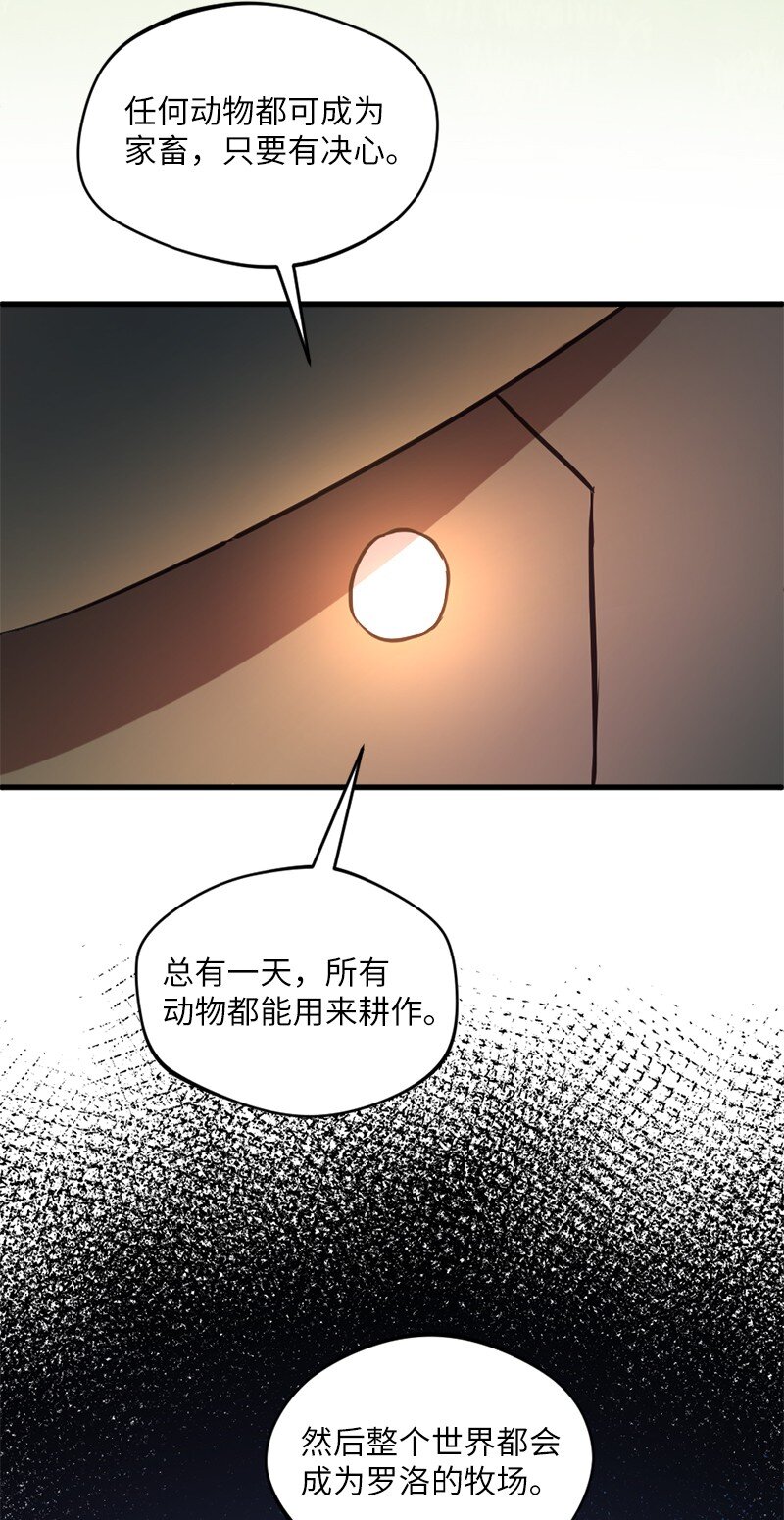 31 几人欢喜几人愁(1/2)-第32话