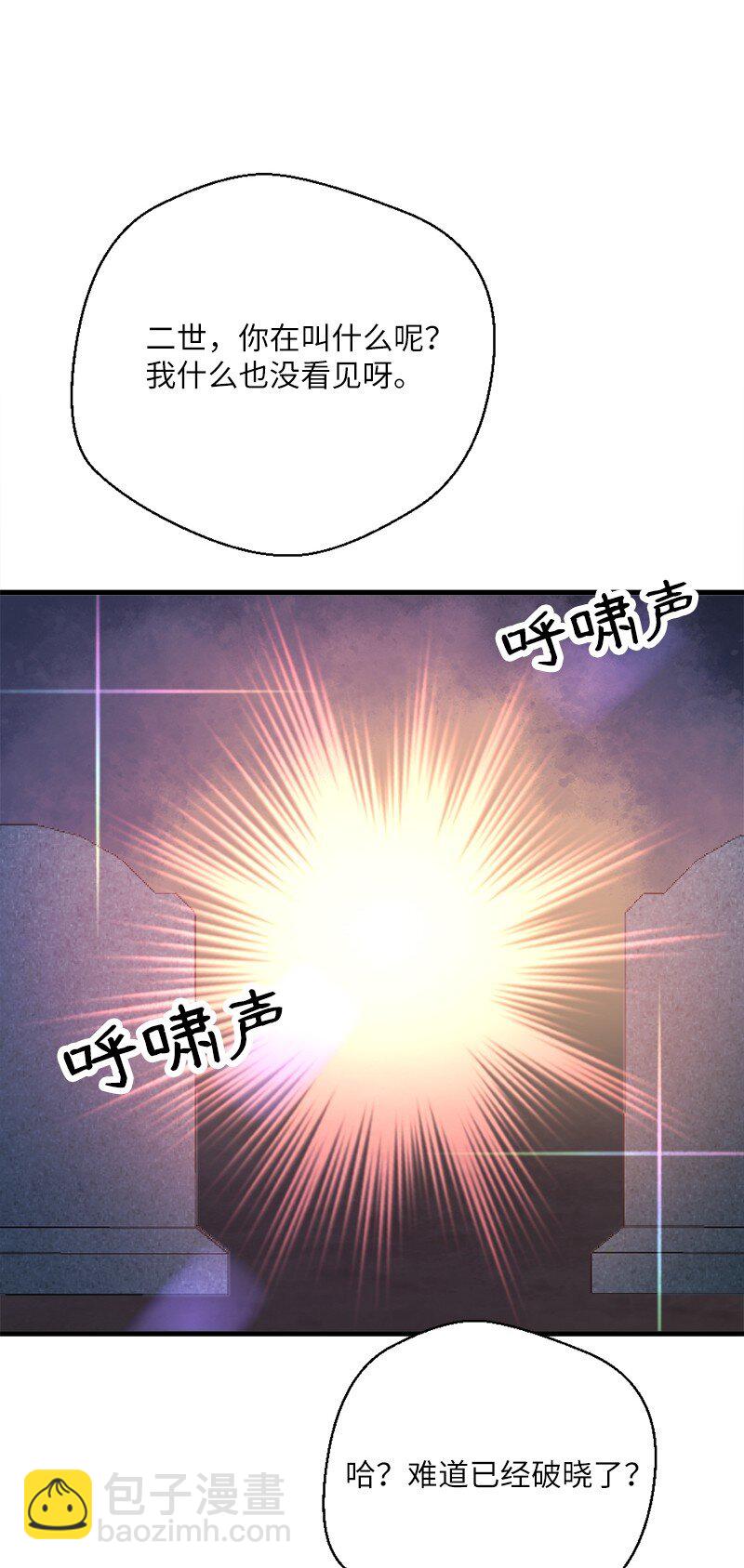 33 复杂关系和阴谋(1/2)-第34话