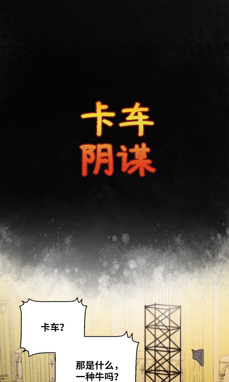 33 复杂关系和阴谋(1/2)-第34话