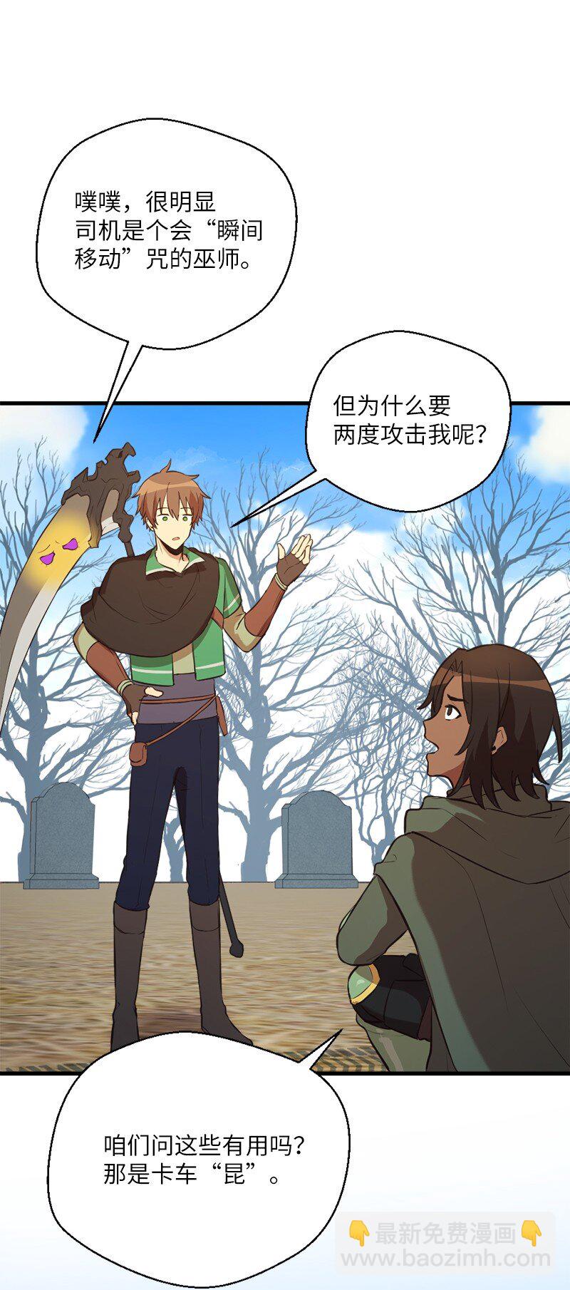 33 复杂关系和阴谋(1/2)-第34话