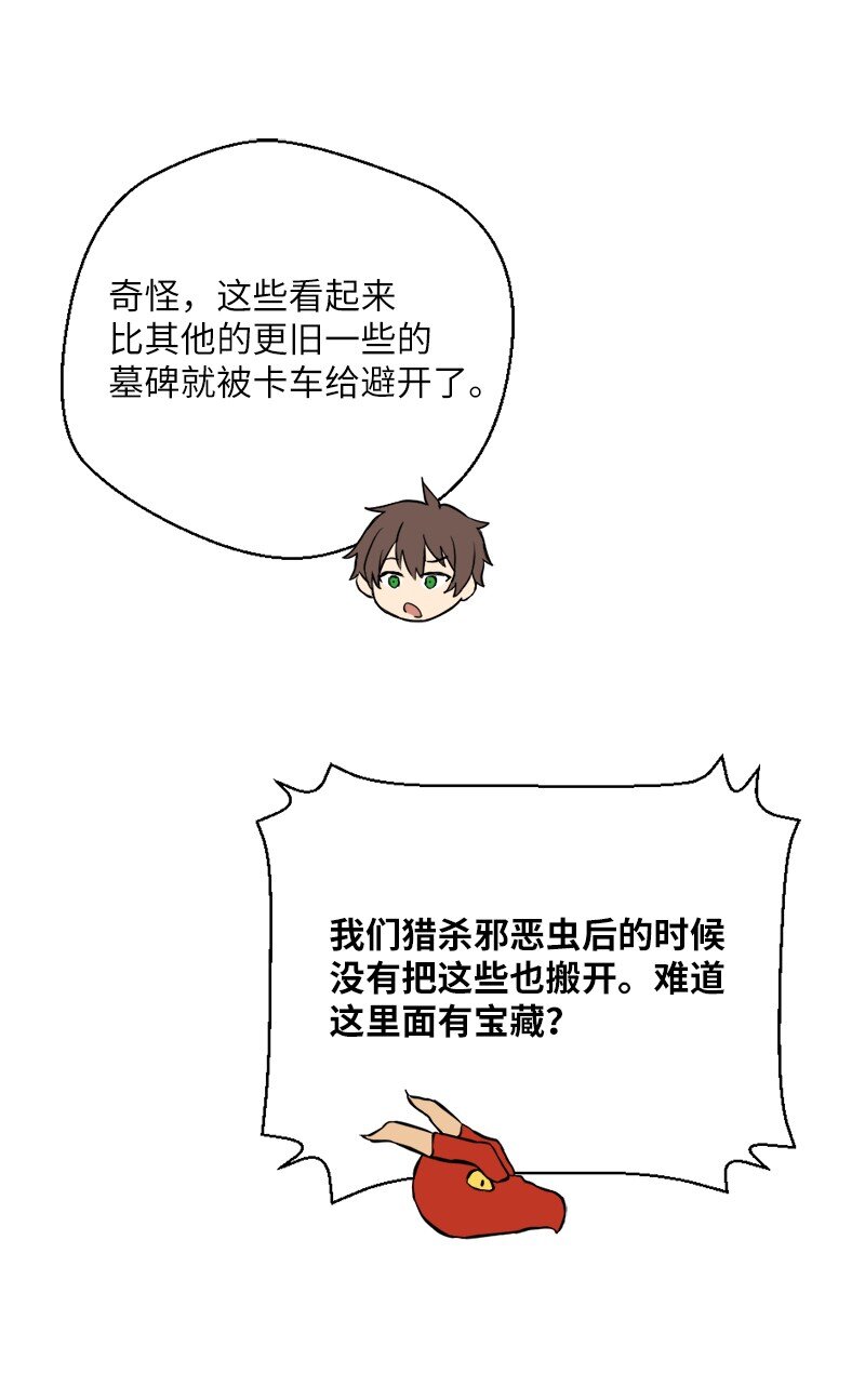 33 复杂关系和阴谋(1/2)-第34话