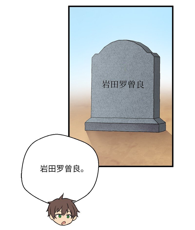 33 复杂关系和阴谋(1/2)-第34话