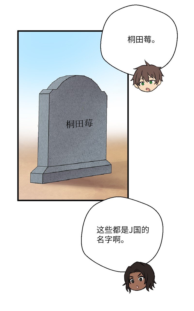 33 复杂关系和阴谋(1/2)-第34话