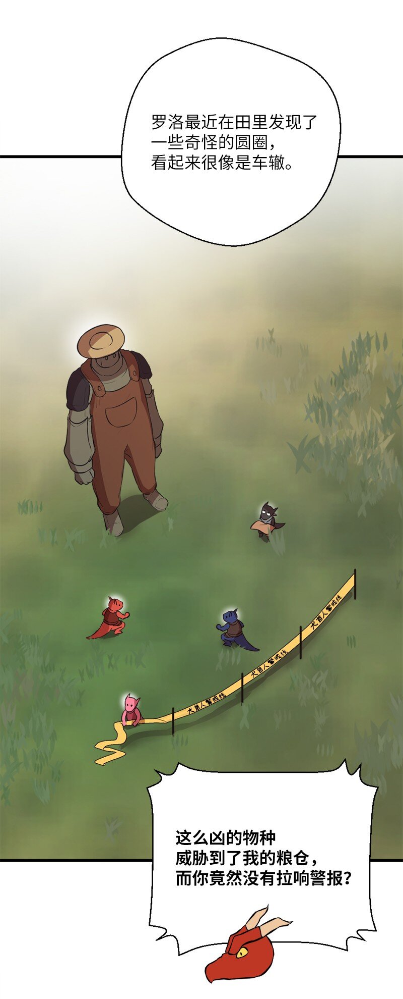 33 复杂关系和阴谋(1/2)-第34话