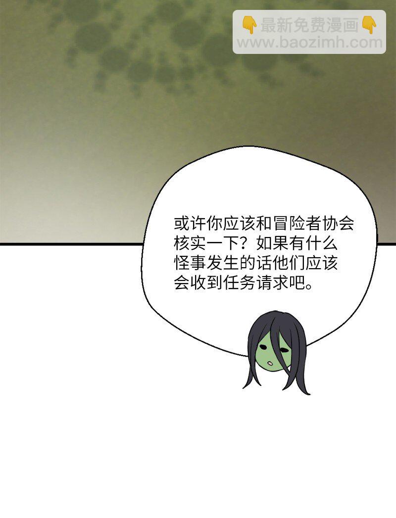 33 复杂关系和阴谋(1/2)-第34话