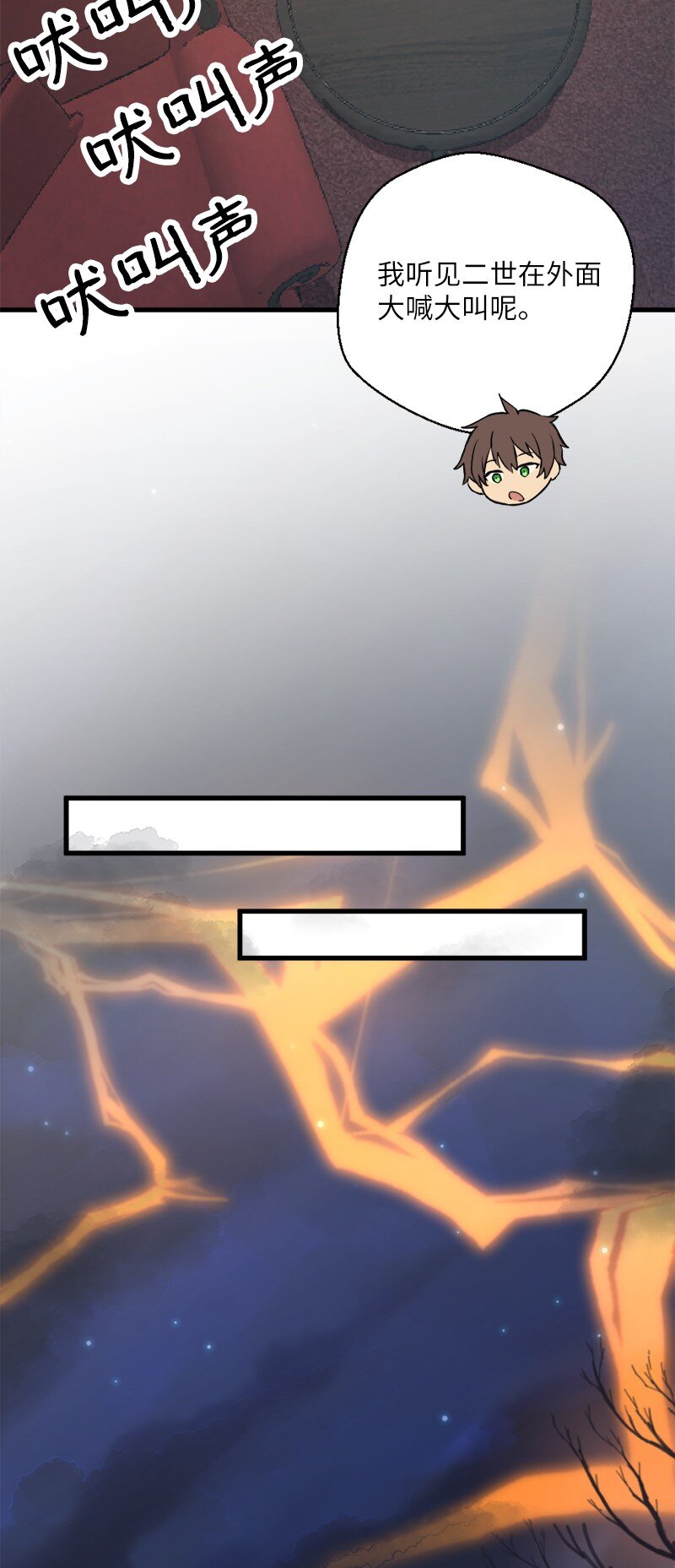 33 复杂关系和阴谋(1/2)-第34话