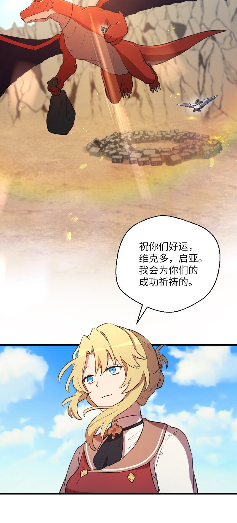 35 冠军对战龙(1/2)-第36话