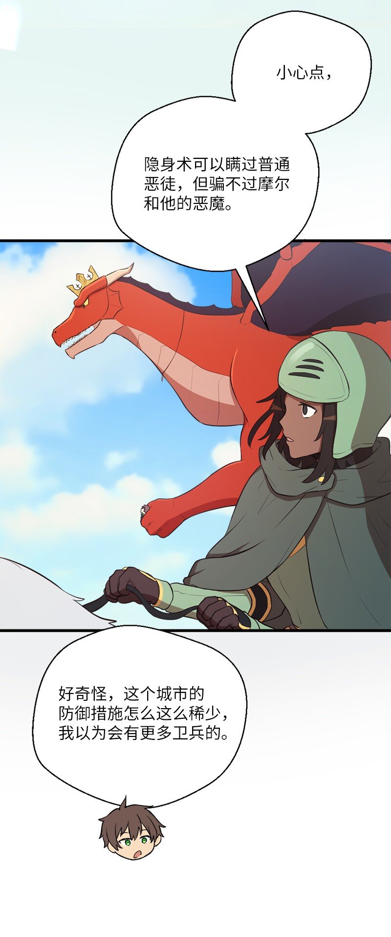 35 冠军对战龙(1/2)-第36话