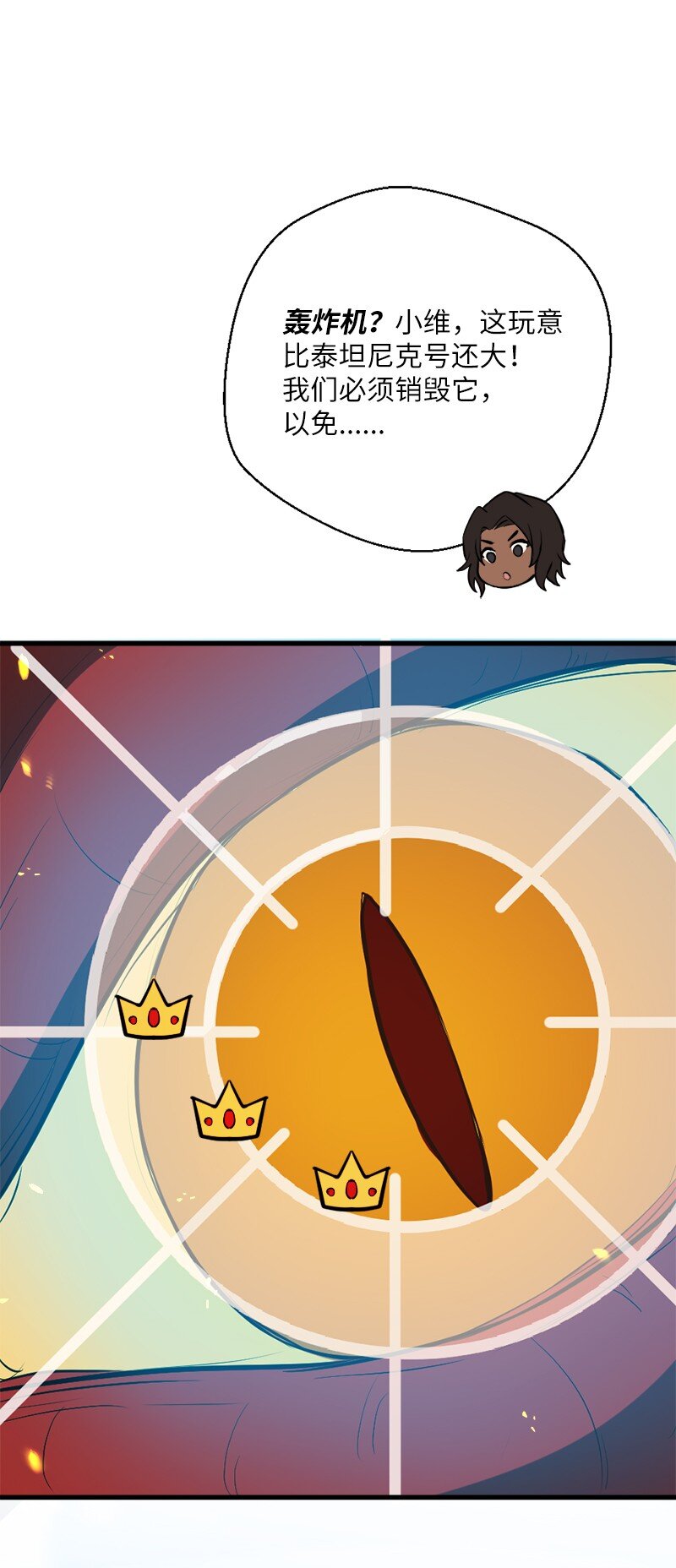 35 冠军对战龙(1/2)-第36话