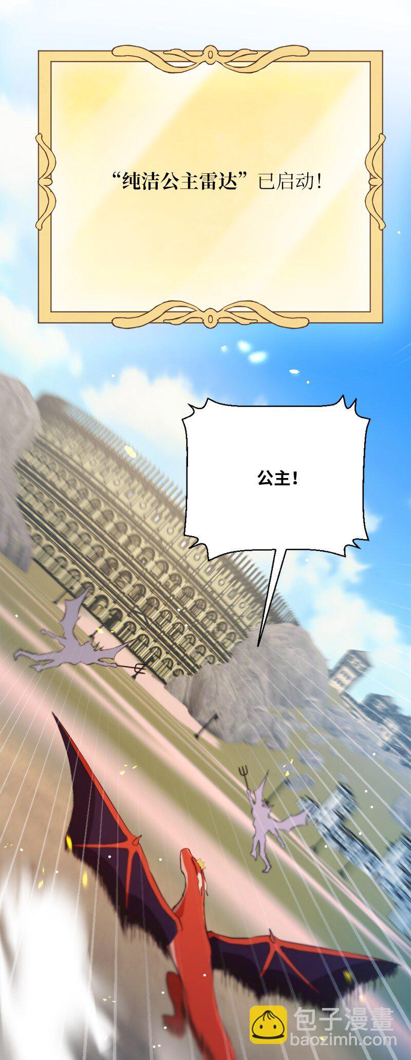 35 冠军对战龙(1/2)-第36话