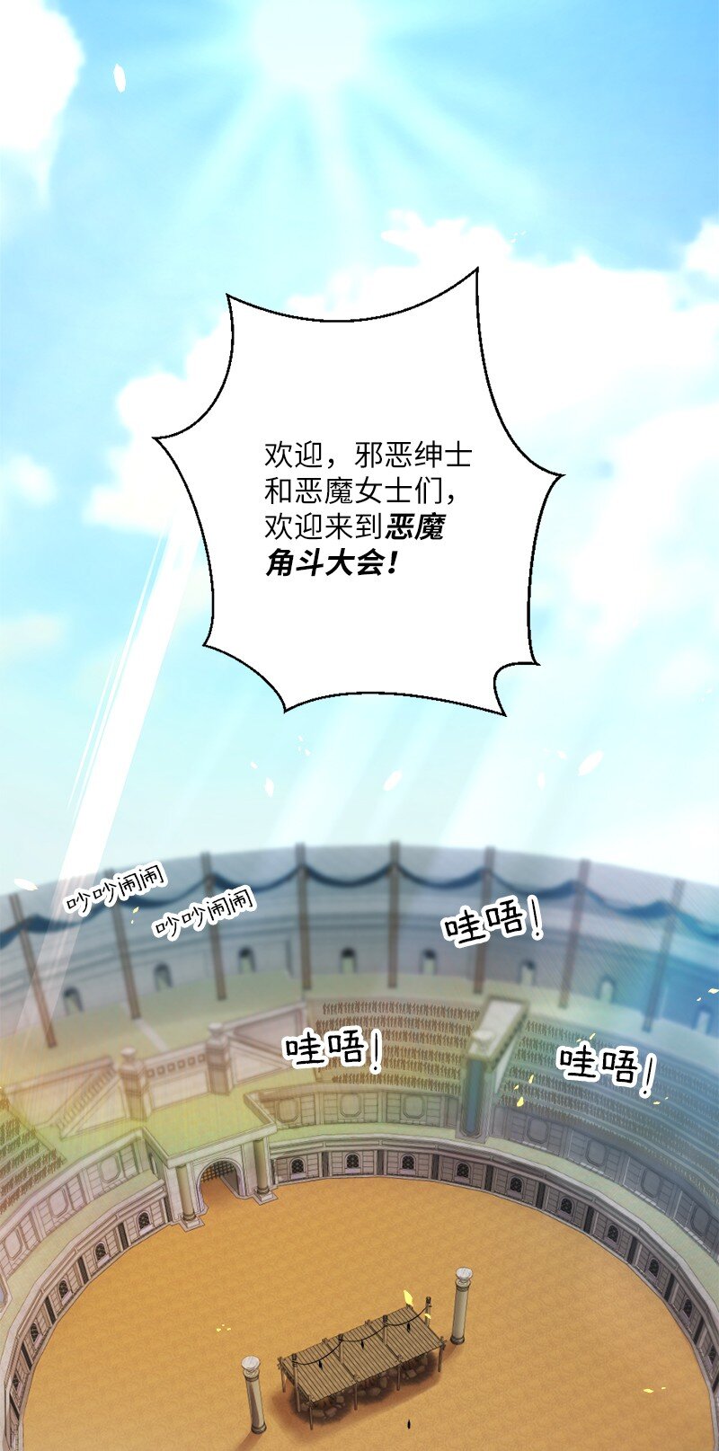 35 冠军对战龙(1/2)-第36话