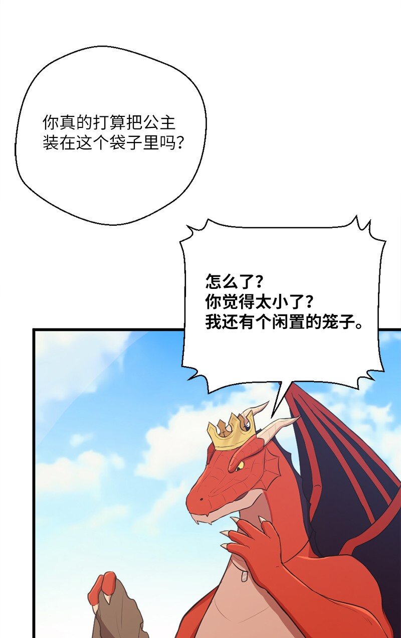 35 冠军对战龙(1/2)-第36话