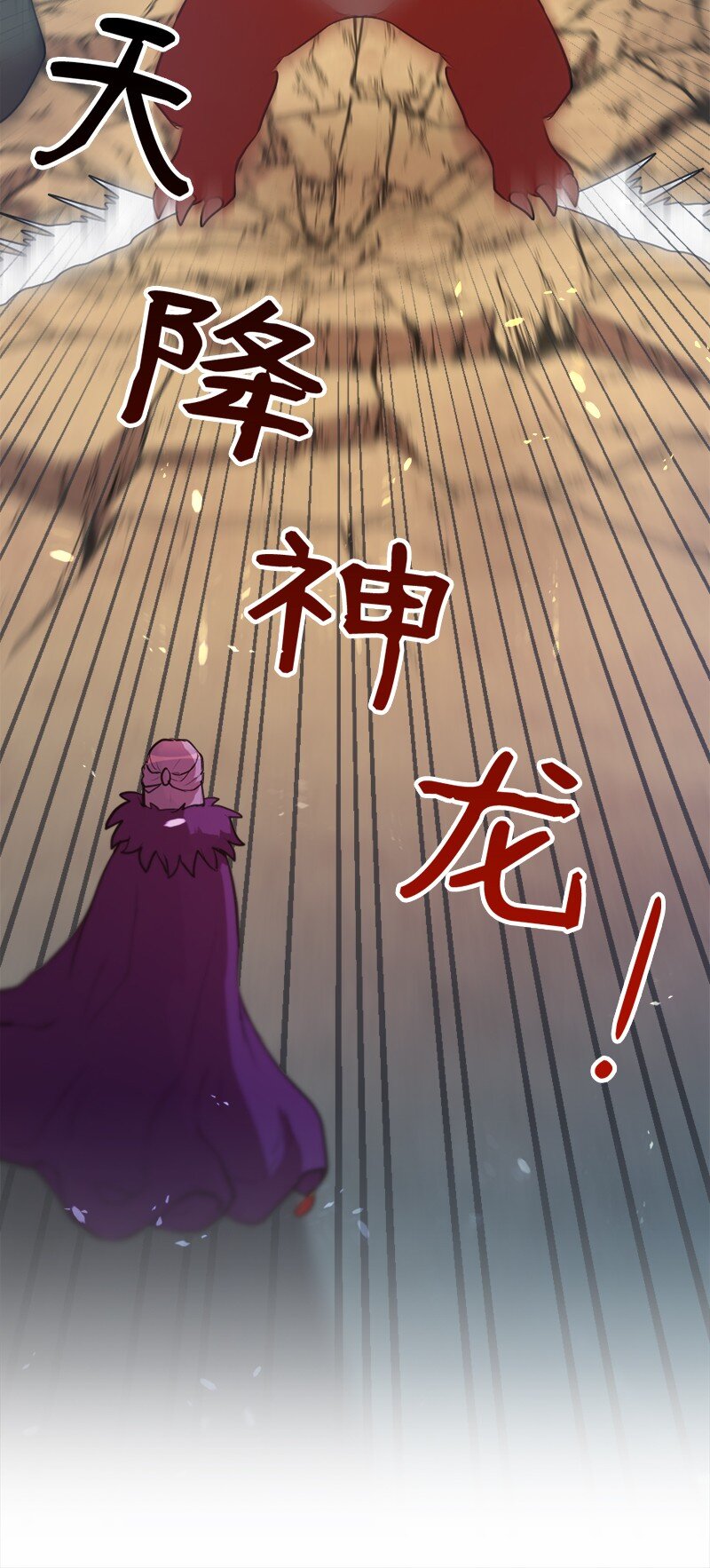 35 冠军对战龙(1/2)-第36话