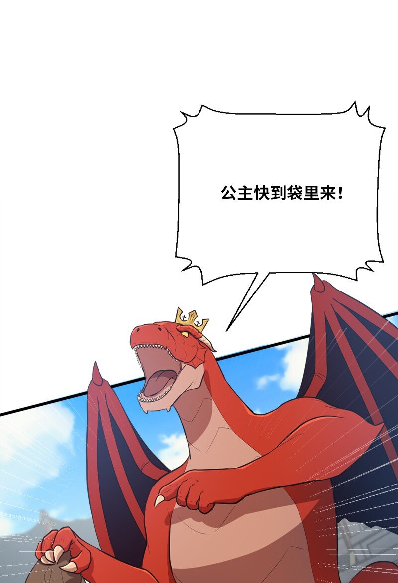 35 冠军对战龙(1/2)-第36话