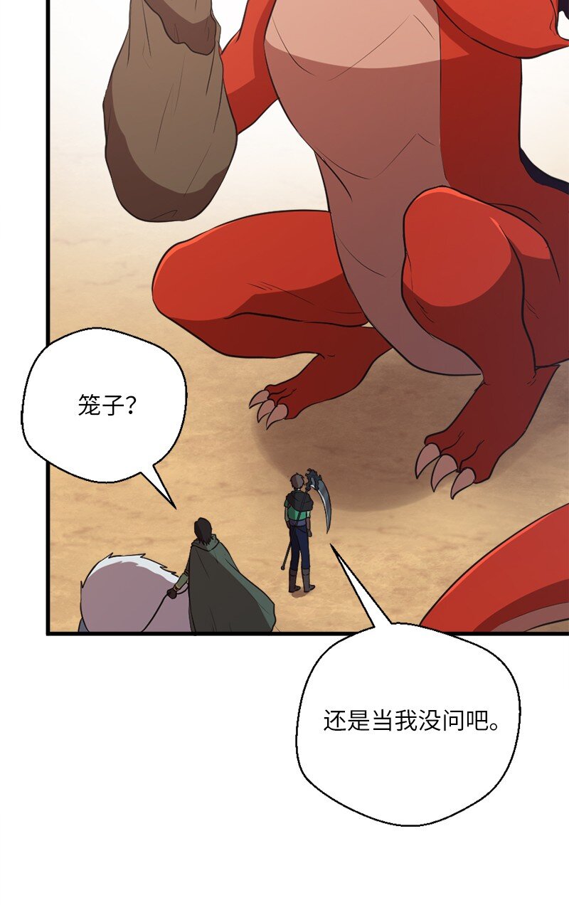 35 冠军对战龙(1/2)-第36话