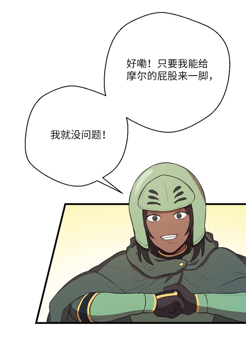 35 冠军对战龙(1/2)-第36话