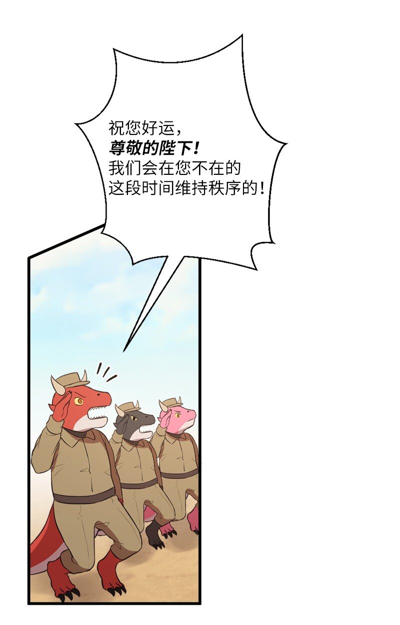 35 冠军对战龙(1/2)-第36话