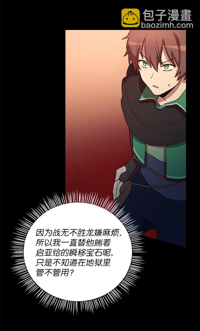 37 生死时速(1/2)-第38话