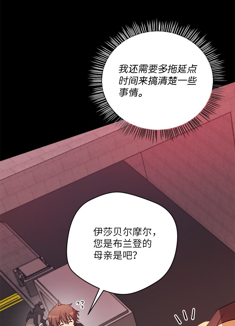 37 生死时速(1/2)-第38话