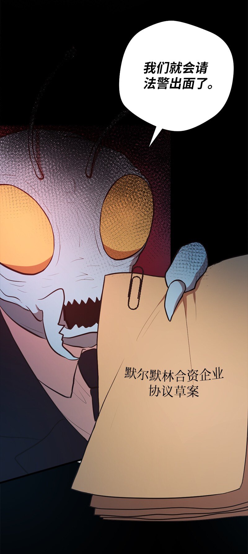 37 生死时速(1/2)-第38话