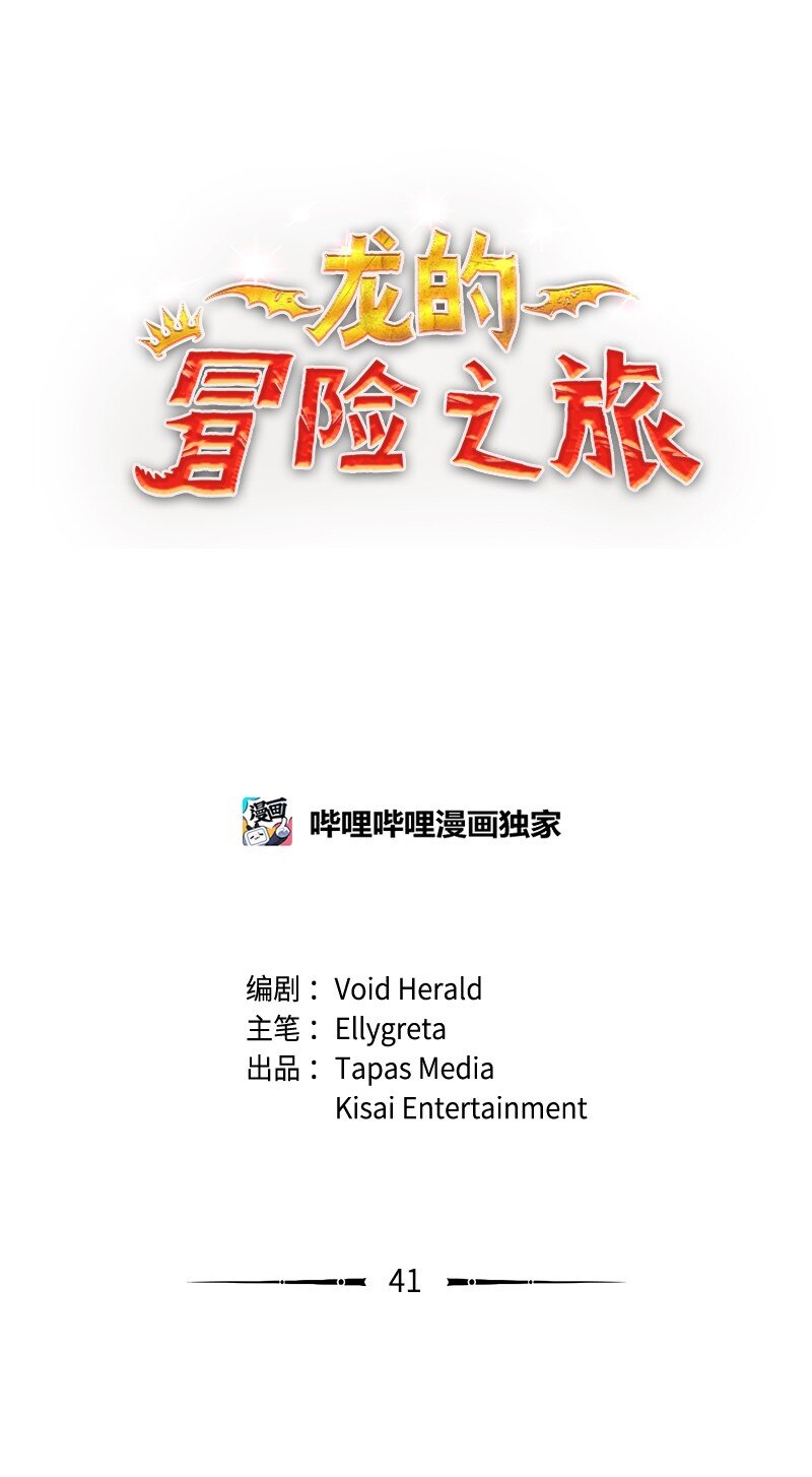 41 吹牛日前夕(1/2)-第42话