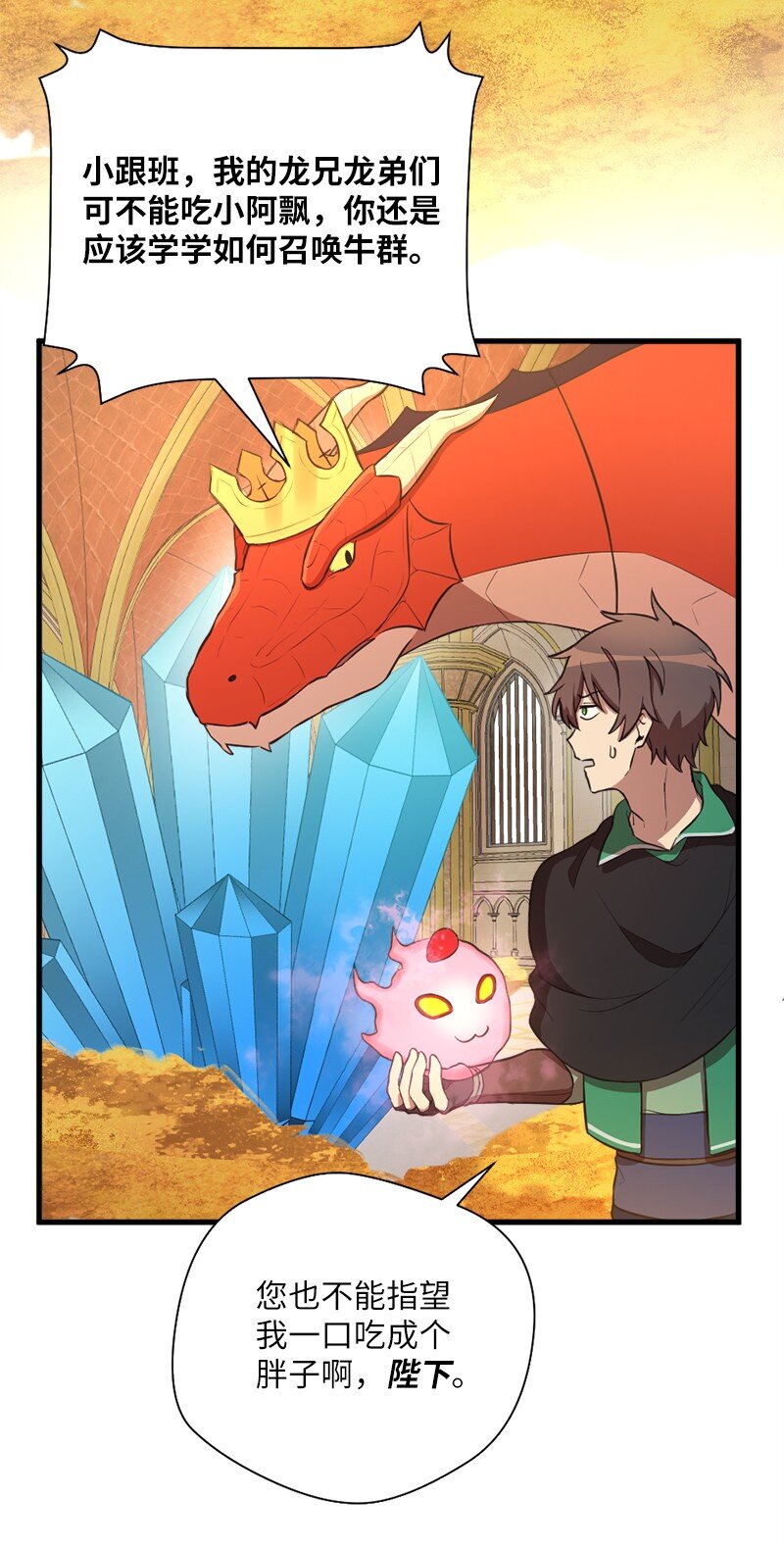 41 吹牛日前夕(1/2)-第42话