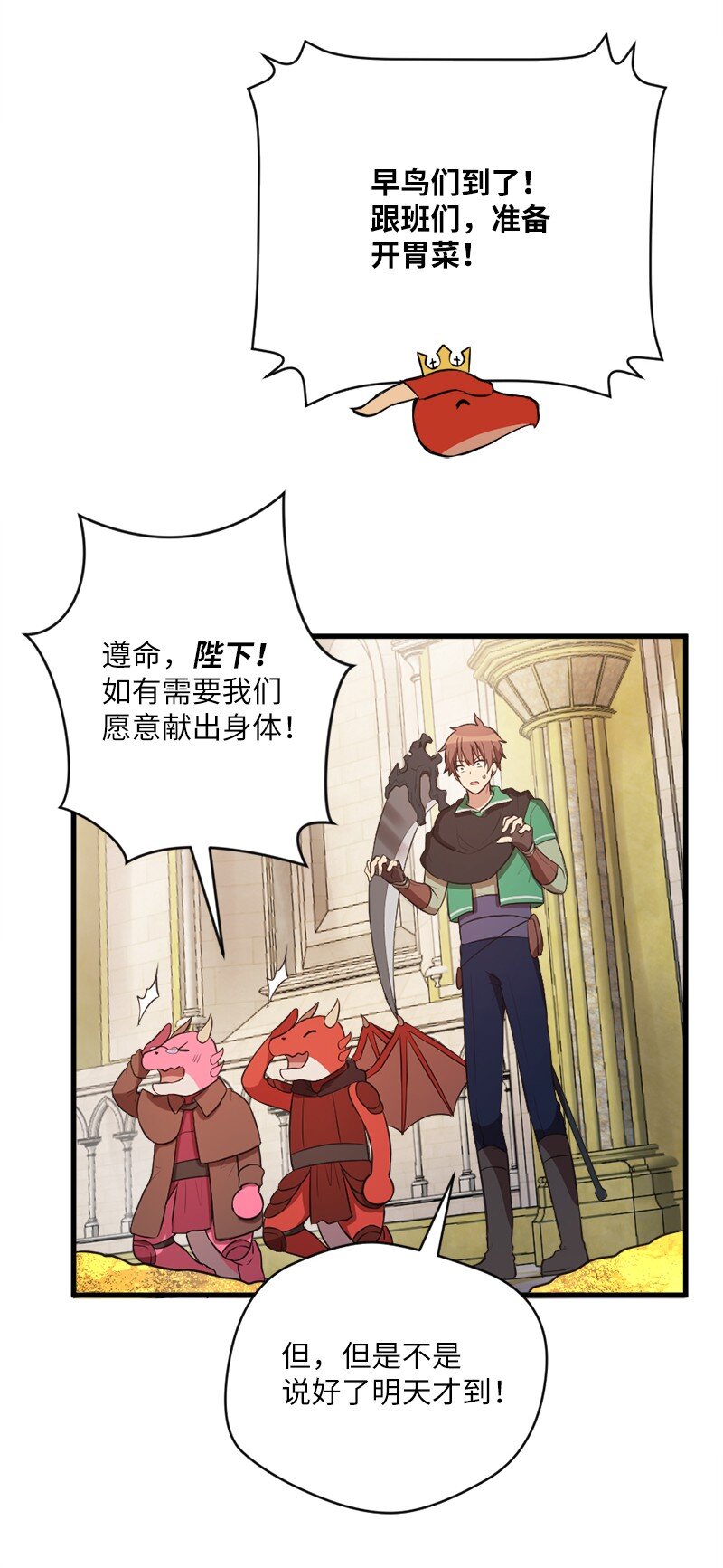 41 吹牛日前夕(1/2)-第42话