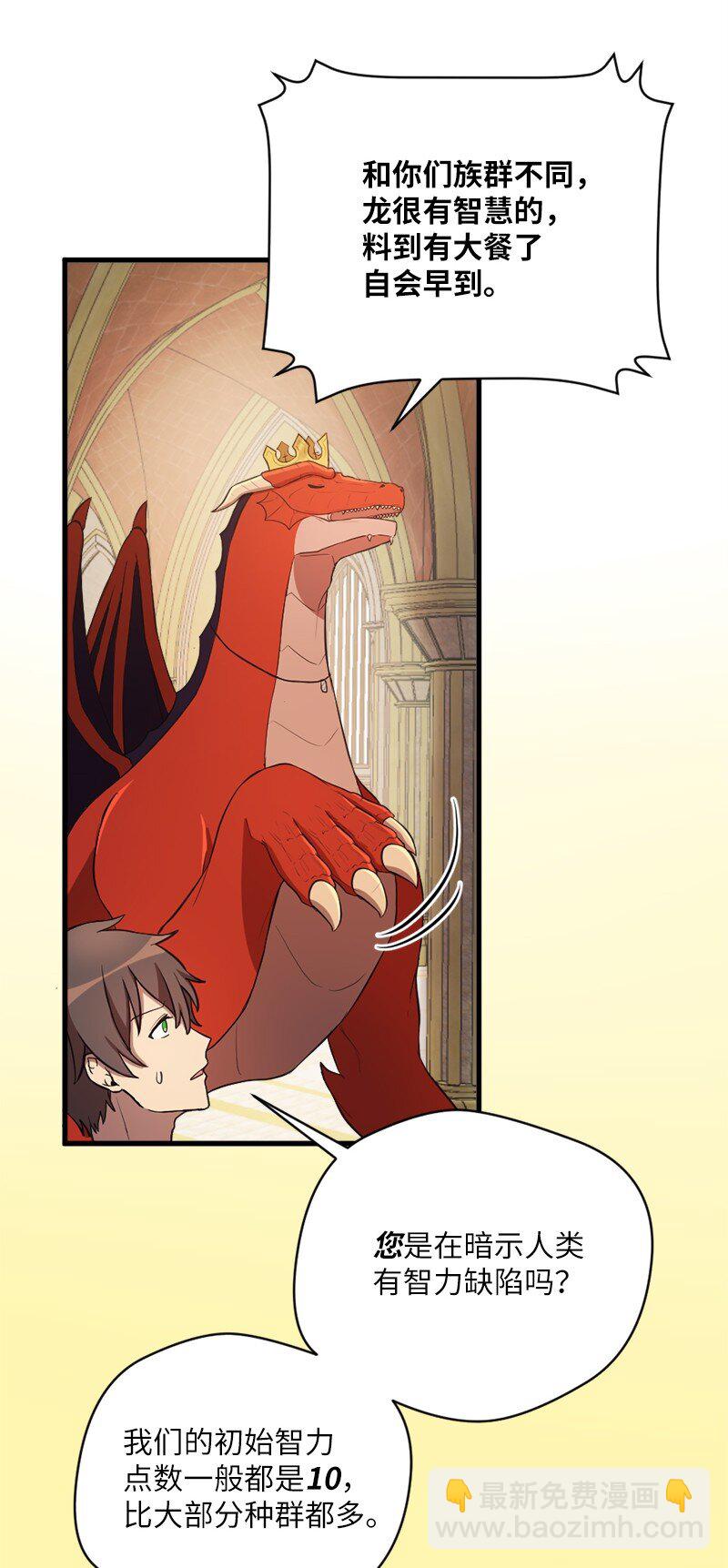 41 吹牛日前夕(1/2)-第42话