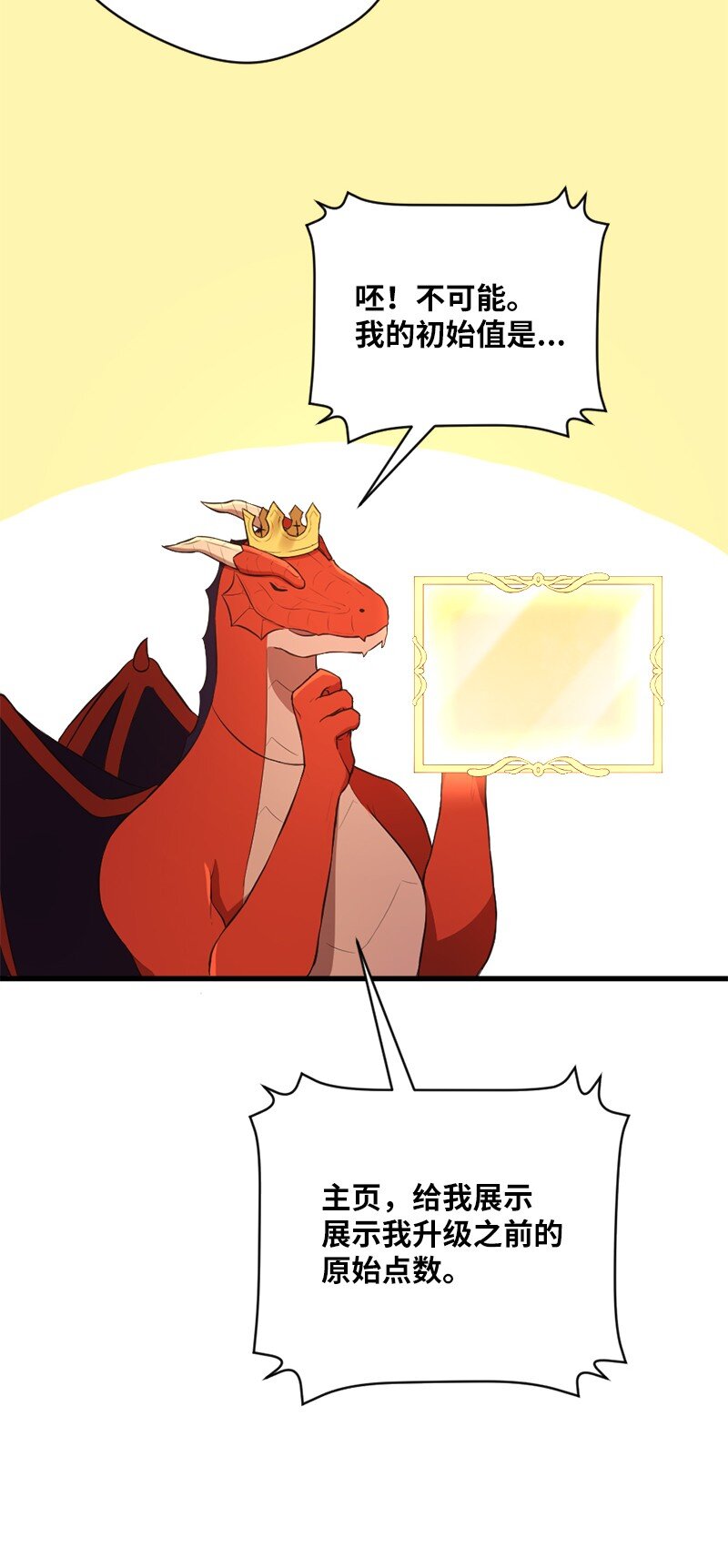 41 吹牛日前夕(1/2)-第42话