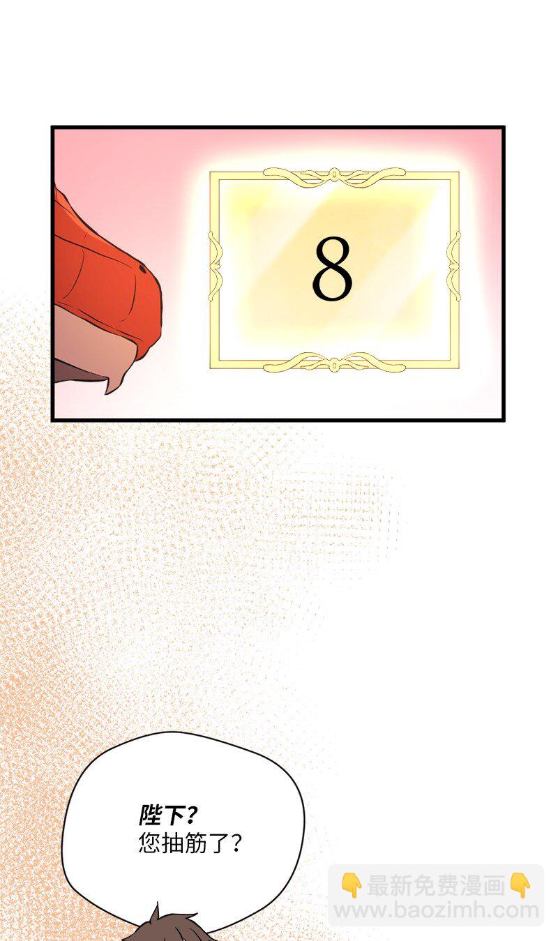 41 吹牛日前夕(1/2)-第42话