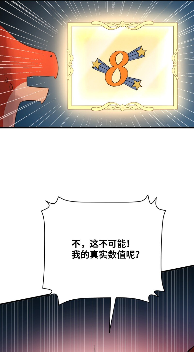 41 吹牛日前夕(1/2)-第42话