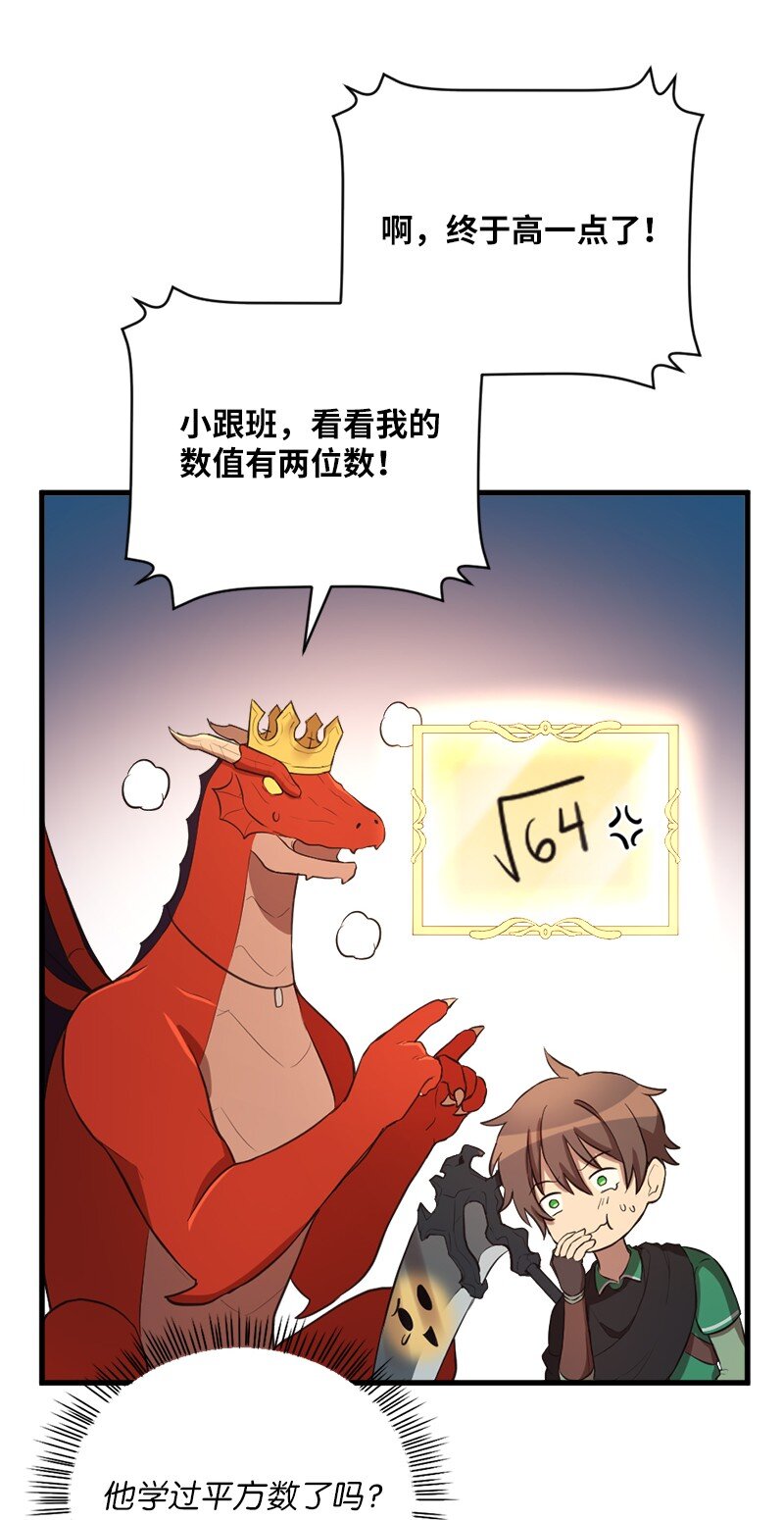 41 吹牛日前夕(1/2)-第42话