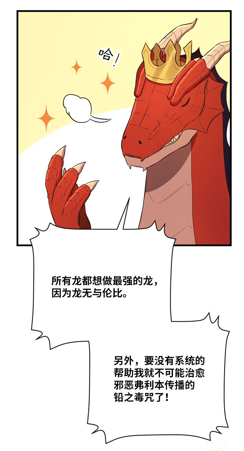 41 吹牛日前夕(1/2)-第42话