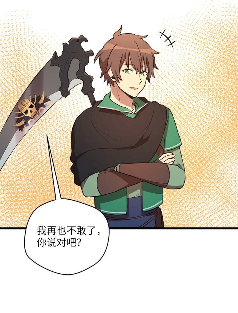 41 吹牛日前夕(1/2)-第42话