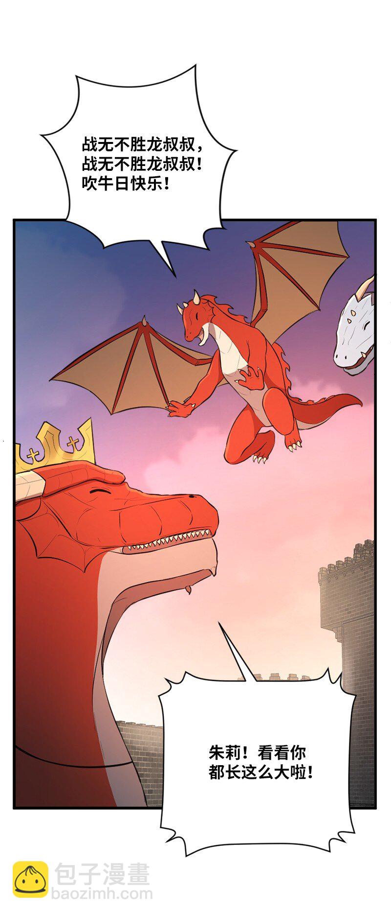 41 吹牛日前夕(1/2)-第42话