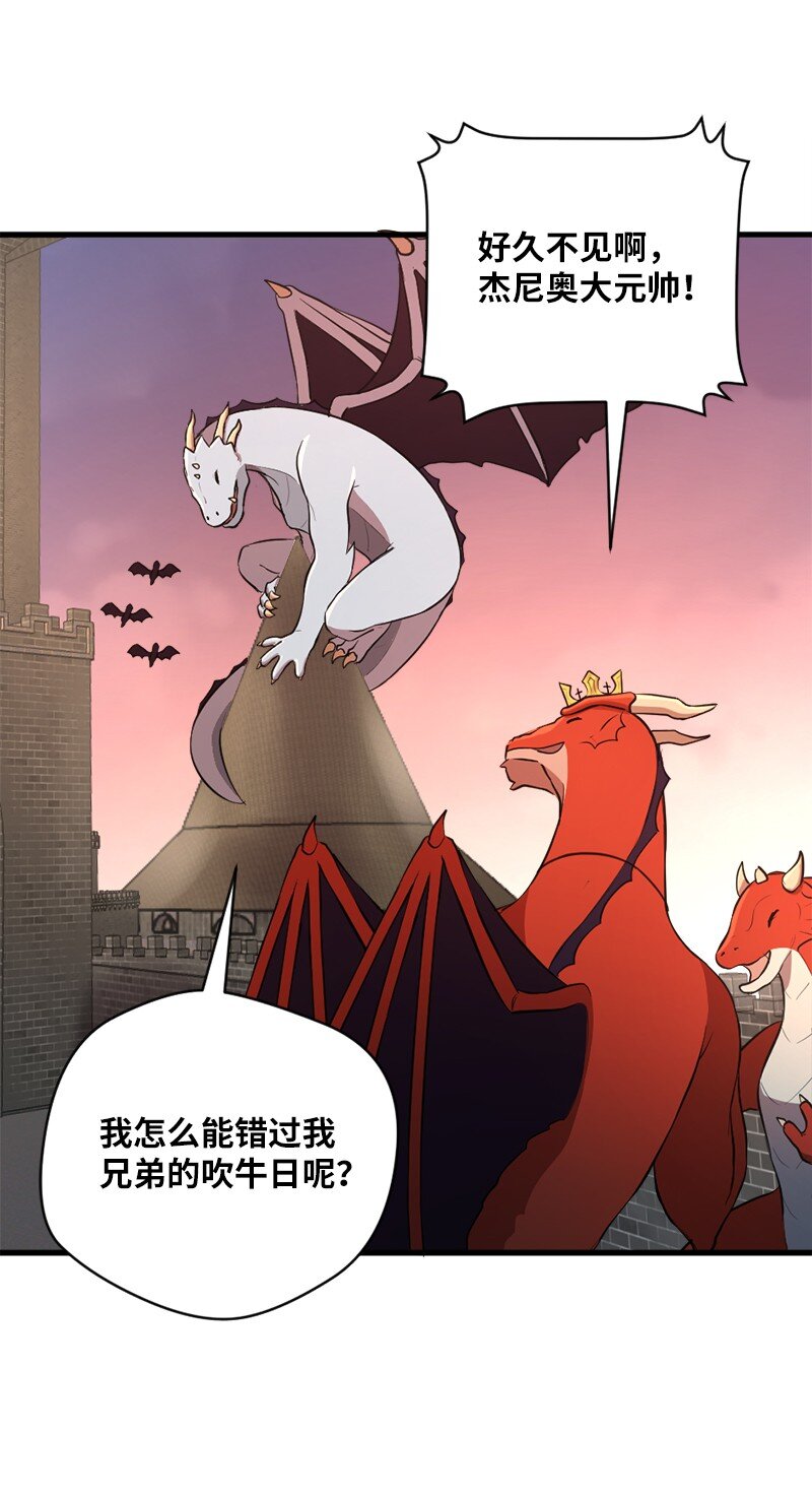 41 吹牛日前夕(1/2)-第42话